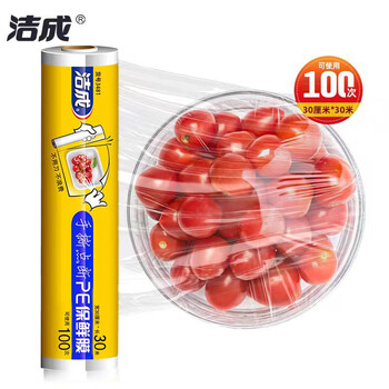 Jiecheng cling film food grade break point household knife-free tearing large roll economical packaging point break type 30cm*30 meters can be torn 100 times