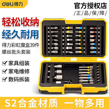 Deli screwdriver set precision screwdriver s2 bit multi-functional household mobile phone computer home appliance repair set tool 39-piece precision rainbow bit set dl250039