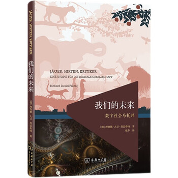 Our future digital social utopia