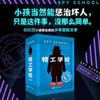 Secret service school (4 volumes in total) summer transition from primary school to junior high school, juvenile adventure novels, children's literature, extracurricular reading books for primary and secondary schools, us amazon, us douban double high score, helping 6 million young readers start reading long-form literature