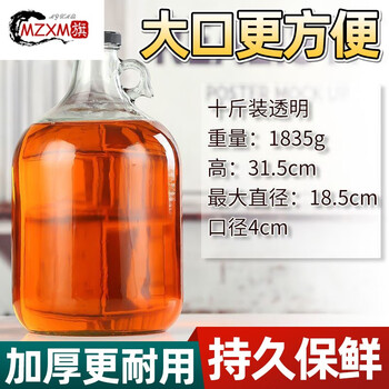 Mzxm germany imported quality sesame oil bottle glass bottle sealed food grade large capacity special container for tea oil and sesame oil thickened large diameter for more convenient access 10 catties (one)