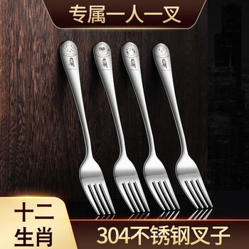 Baichang 304 stainless steel fork home dining fork for children with twelve zodiac signs, high-looking fruit rice fork, western food steak tableware (304) no. 3 fork, zodiac rat