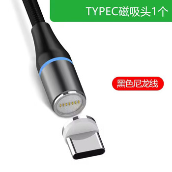 Xunmoji (xunmoji) new strong magnetic three-in-one rotating flash charging cable magnetic suction data cable 5a super fast charging typec android charging cable 1 pack black type-c interface strong magnetic suction 1m