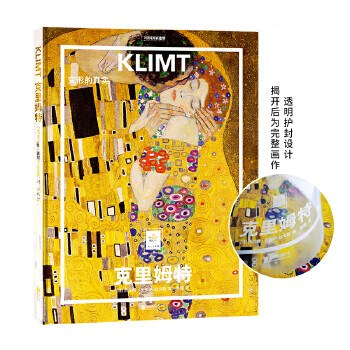 Secondhand klimt metamorphosis of reality sylvie girard-lagos 97875596372