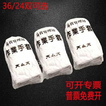24/36 pairs of cotton white gloves, white gloves, etiquette, cotton, play, beads, thin work, military parade, labor protection, wear-resistant white gloves etiquette