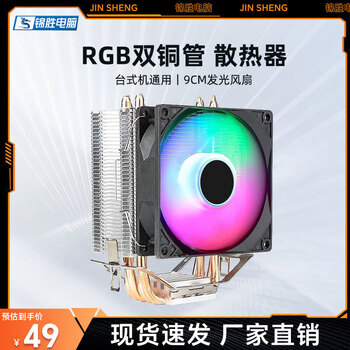 Intel core 3/4/10/11/12/13 generation computer processor cpu second-hand disassembly 99 new cpu double copper tube radiator