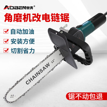 Aoben angle grinder modified electric chain saw polisher into electric saw wood artifact conversion electric saw into chain saw angle grinder into electric chain saw 12 inches + 1 chain
