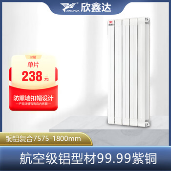 Xinxinda copper aluminum radiator 75*75 radiator radiator wall-mounted whole house heating living room bedroom home water heating color can be customized 1800mm