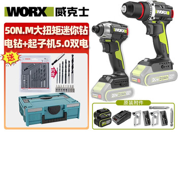 Worx brushless electric hand drill wu173 lithium battery rechargeable electric drill punch pistol drill electric screwdriver wu173+wu279 electric wrench-5.0 dual electric package