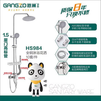 Hong kong bathroom shower set hs984
