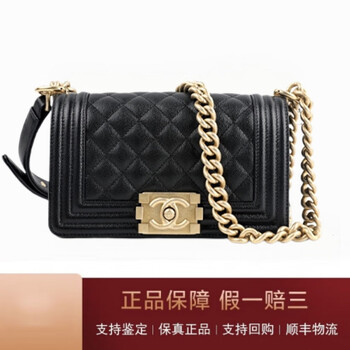 Second-hand 95 new chanel leboy series black gold lychee leather women's shoulder crossbody bag small size black lychee pattern gold buckle