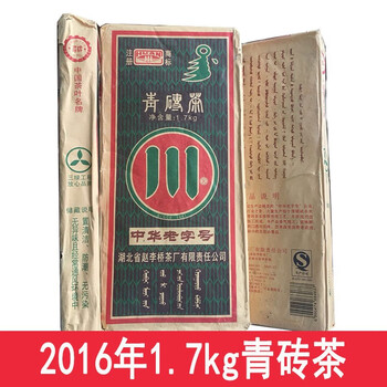 Sichuan black tea hubei chibi zhaoliqiao yangloudong sichuan character 1500g green brick tea inner mongolia border tea boiled milk tea tibetan 2016 1700g