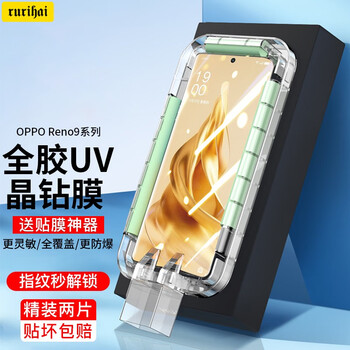 Rurihai suitable for oppo reno9/pro+ tempered film full glue uv anti-fall four-curved screen mobile phone protective film reno9/pro/+ high-definition uv 2 pieces-with artifact
