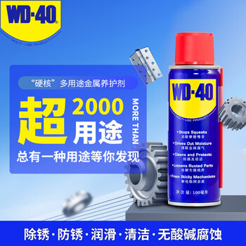 Wd-40 rust-removing, lubricating, dehumidifying and rust-preventing agent, screw loosening agent, wd40 anti-rust oil, electrical appliance cleaning oil stain remover, multi-purpose metal rust remover 100ml