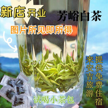 Shifangyi 2024 new tea anji white tea yellow tea golden bud milk white tea green tea gift box for self-drinking tomorrow before the rain. you need to provide accommodation and inform 2 weeks in advance 250g
