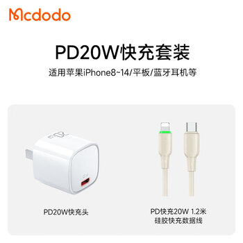 Mcdodo apple data cable pd fast charging 20w/30w silicone cable with light suitable for iphone14/13promax/12/11/xs/8 mobile phone ipad tablet charger cable white iphone14~8 pd20w fast charging set