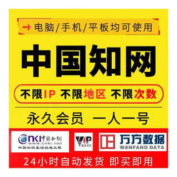 Cnki member document download account, master's and doctoral thesis journal database search account, chinese and english for 30 days