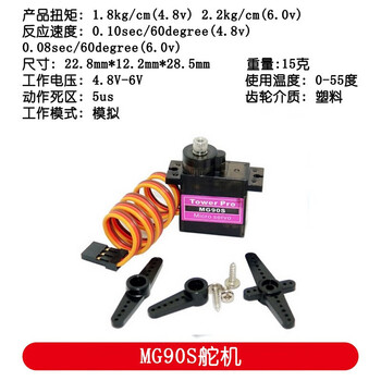 Ouhuayuan mg90s sg90 9g metal servo 450 helicopter fixed-wing aircraft 9g servo black mg90s metal gear 180 degrees