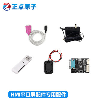 Punctual atomic hmi serial port screen accessories special accessories debugging board