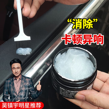 Pulu car window grease, car electric glass lift sunroof grease track lubricant, special for eliminating abnormal door noise