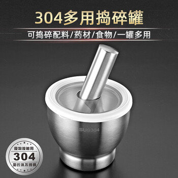Yutai 304 stainless steel garlic pounder household pounding jar manual garlic grinder garlic mortar pounder mortar mortar drum type small (10cm)