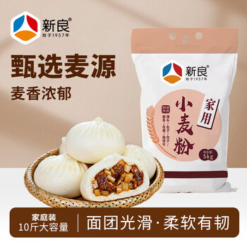 Xinliang household wheat flour, medium-gluten flour 10 pounds, wheat flour for noodles, buns, steamed buns and dumplings