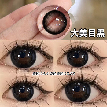 Hanyaeye 2025 new black contact lenses for daily appointments 2 pieces in size, diameter, natural brown, mixed-race student wear, large black eyes 14.5mm 0 degree