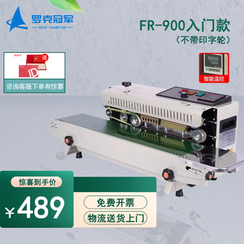 Rock champion fully automatic film sealing machine continuous sealing machine commercial aluminum foil bag plastic bag mooncake tea snack heat sealing machine customized fr-900 entry model