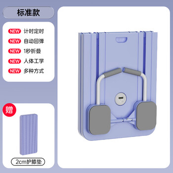 Multifunctional fitness board, automatic rebound, home fitness equipment, foldable abdominal curling tool, abdominal muscle training tool, standard lilac purple