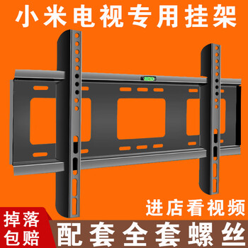 Suitable for xiaomi tv bracket ea/4a3243556570758-inch special rack wall hanging universal model 65-inch special shooting thickened panel