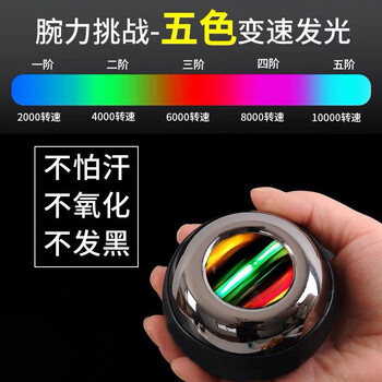 Gaishi wrist ball 100kg luminous grip ball self-start men's and women's arm strengthener douyin stress reduction super gyro ball centrifugal ball grip strengthener arm strength ball metal wrist strength ball five-color aurora-extreme challenge