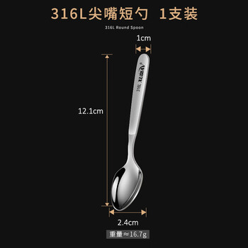 Miaopule 316l stainless steel small spoon coffee spoon dessert fork spoon mixing spoon short spoon fork seasoning short 316l pointed spoon 1 pack