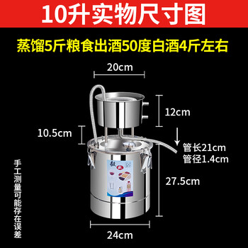 Tuojianyuan brewing equipment brewing machine household distiller white wine brewing machine distilled water machine wine steamer roasting wine equipment small 10 liter brewing package food grade 2018k non-magnetic fermentation barrel