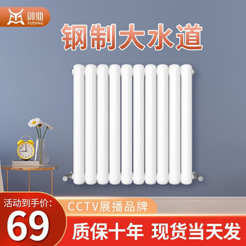 Yuding steel radiator household water heating radiator wall-mounted self-heating radiator 600mm