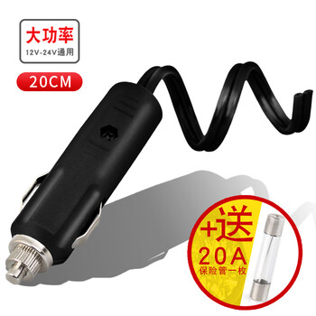 Xmsj car cigarette lighter plug with extension cord 12v24v air pump universal power cord pure copper high power 15cm plug cord