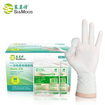 Thermos disposable latex gloves, sterilized, 50 pairs, powder-free ls904mw, medium size