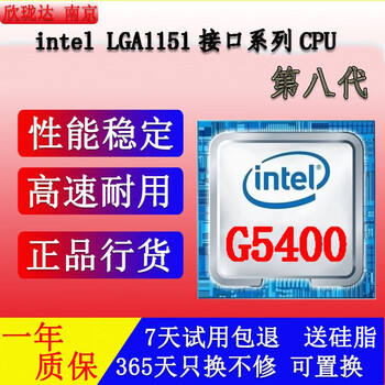 8th and 9th generation intel i3/i5/i7/1151-pin desktop computer cpu chip intel integrated graphics core display multi-core thread g5400 clocked at 3.7 dual-core four-thread eighth generation