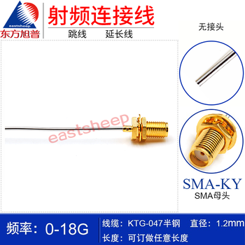 Dongfang xupu 047 semi-steel coaxial rf connection cable sma-ky single head sma female head with nut 0.1m