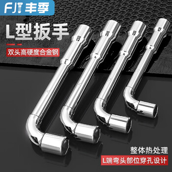 Fengji l-shaped socket wrench 7-shaped pipe-shaped elbow perforated wrench auto repair tool double-headed external hex socket wrench 10mm