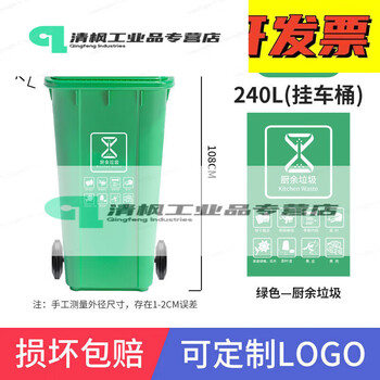 Trash can classification outdoor large sanitation capacity commercial 240 liter property outdoor community kitchen waste special 240 liter trailer thickened green kitchen waste