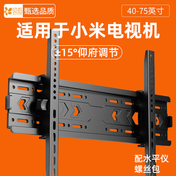 Beishi tv bracket tv mount thickened tv wall mount bracket is suitable for xiaomi tv mount 43 50 55 65 70 75 85-inch tv stand. suitable for xiaomi tv 40-75 inches/angle adjustable/stable upgrade