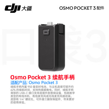 Dji osmo pocket3 pocket 3 accessories osmo pocket 3 battery controller