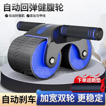 Boelter abdominal wheel abdominal muscle wheel automatic rebound abdomen training abdominal muscle machine roller fitness equipment home abdominal machine exercise