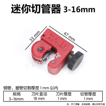 Pipe cutter air conditioning copper pipe aluminum pipe cutter stainless steel pipe cutter pipe cutter blade cutting wheel pipe scissors mini pipe cutter