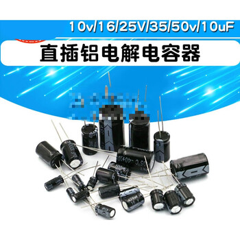 Suitable for direct plug-in aluminum electrolytic capacitors 16v 25v 35v 50v 63v 100v 470uf 2200uf 33 50v 2200uf volume 16x31mm (2 pieces)