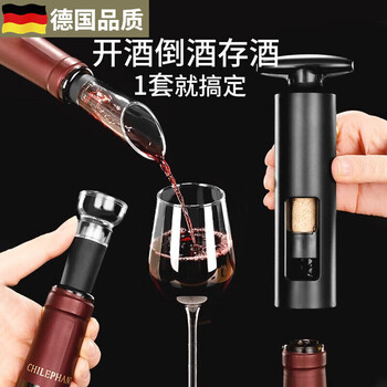 Aishubei red wine bottle opener set bottle opener decanter household wine manual air pressure labor-saving bottle opener opener red wine 4-piece set