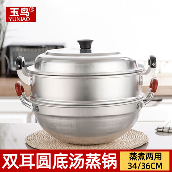Yuniao steamer, cooking pot, two-purpose pot, yellow aluminum pot, soup pot, household thickened aluminum double-ear round bottom boiled dumplings with steamer, pure aluminum steaming and frying dual-purpose pot + 1 steamer 34cm