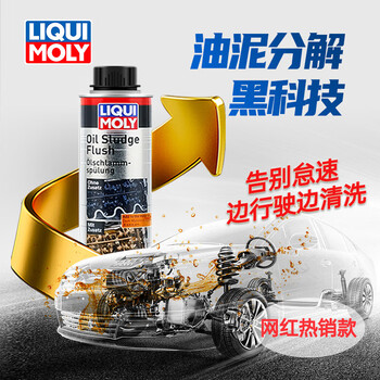 Liqui moly automotive engine internal cleaning agent, in-cylinder carbon deposit sludge piston ring release oil cleaning agent