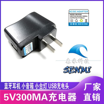 Usb5v1a charger 5v300ma400ma500ma600ma700ma 2a bluetooth mp3 universal power supply usb charging head 5v300ma