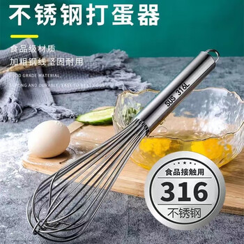 316 food stainless steel egg beater manual thick mixing stick and dough egg whisk extra long baking tool thin line 8 inches 1